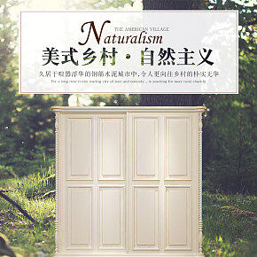 美式鄉(xiāng)村四開門衣柜詳情頁