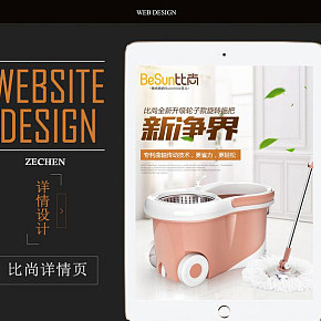 家用清潔旋轉(zhuǎn)拖把詳情頁