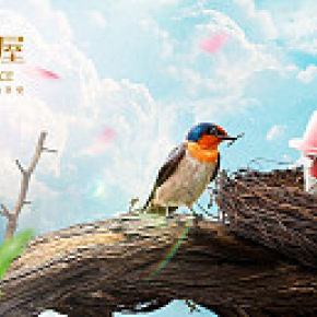 燕之屋海报banner