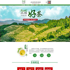 品雅有機茶首頁