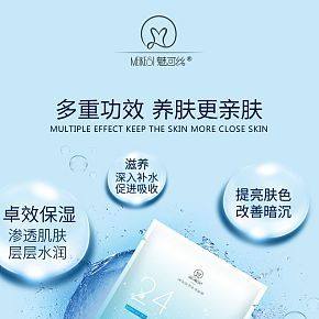 小清新化妝品海報