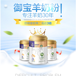 母婴用品详情页设计