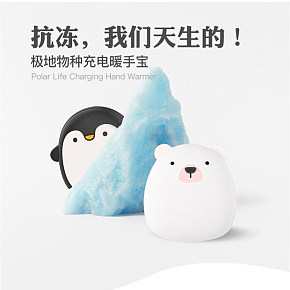 家居生活用品充电暖手宝充电宝可爱风详情页