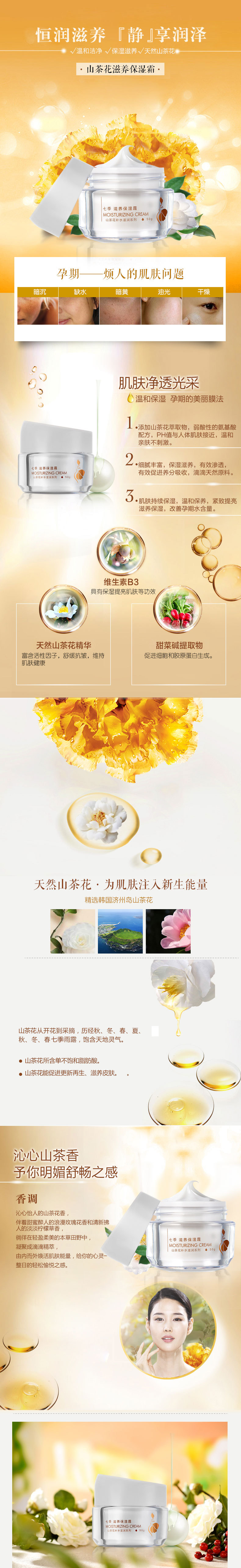 淘寶美工鳶尾簡(jiǎn)約化妝品詳情頁(yè)作品