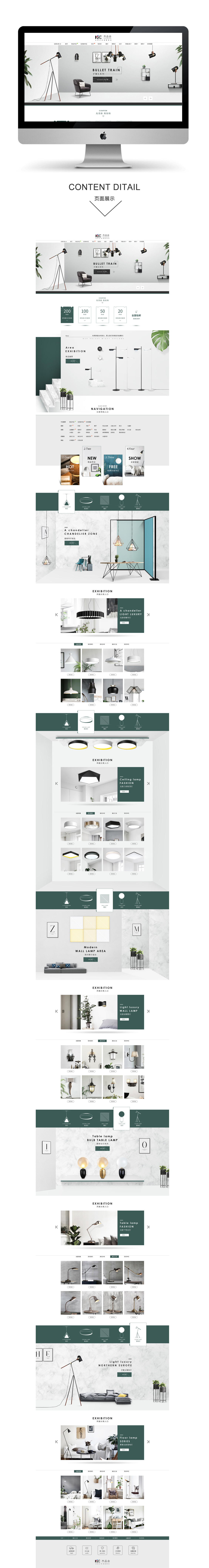 淘宝美工灯泡M家居灯具首页作品