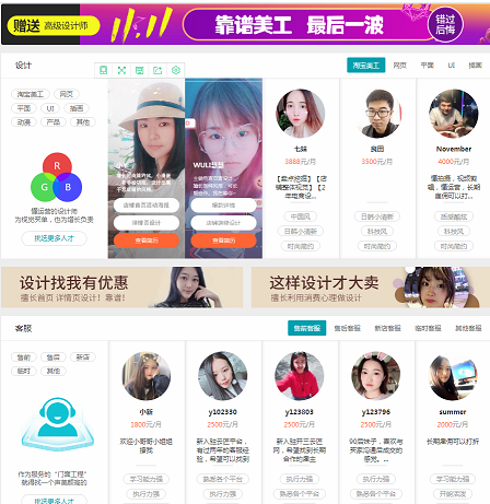 淘宝美工大司马合成海报给同学来一张作品