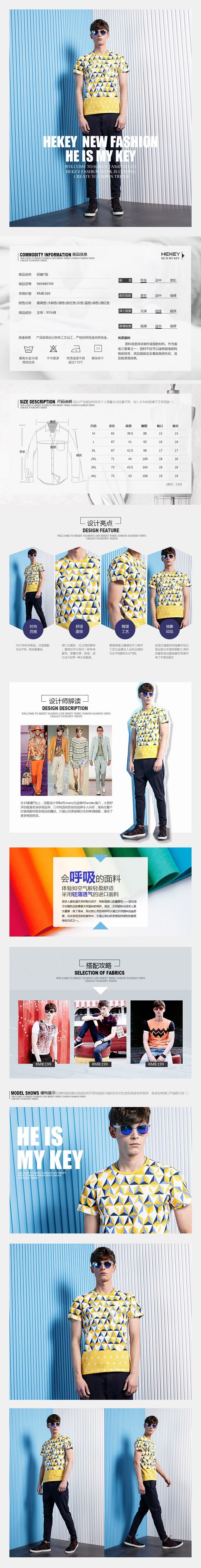 淘宝美工壮壮潮流时尚男装作品