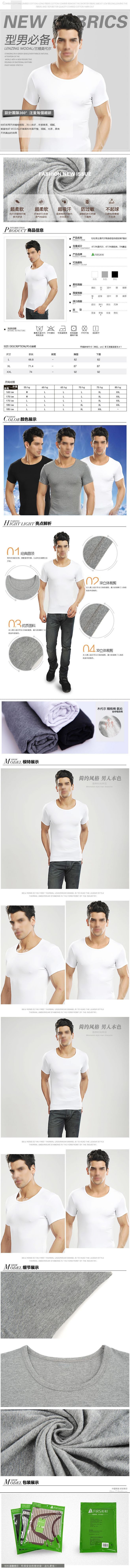 淘寶美工壯壯型男必備白T恤作品