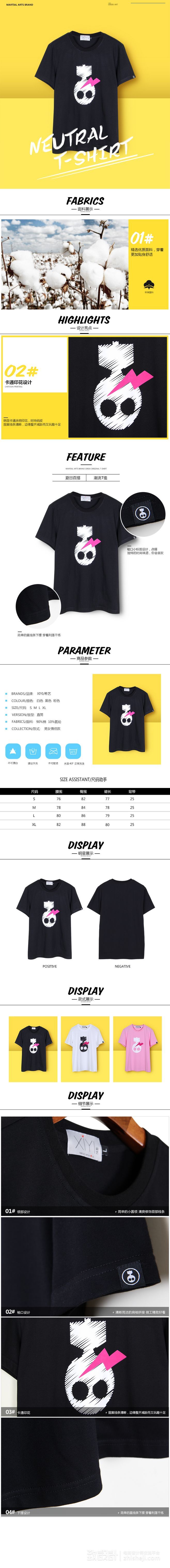 淘宝美工壮壮时尚男装黑色T恤作品