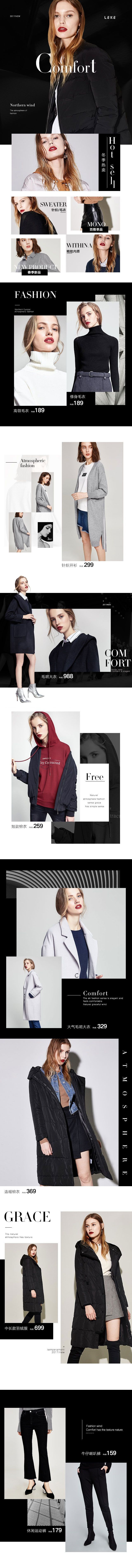 淘宝美工壮壮女装手机端首页作品