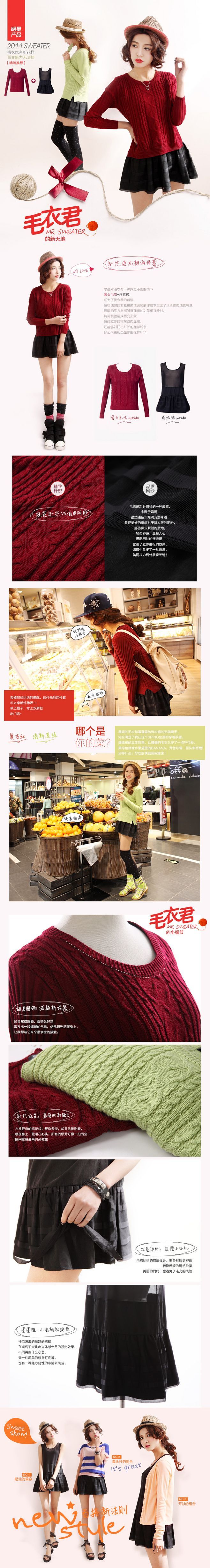 淘宝美工壮壮女式毛衣皮裙作品