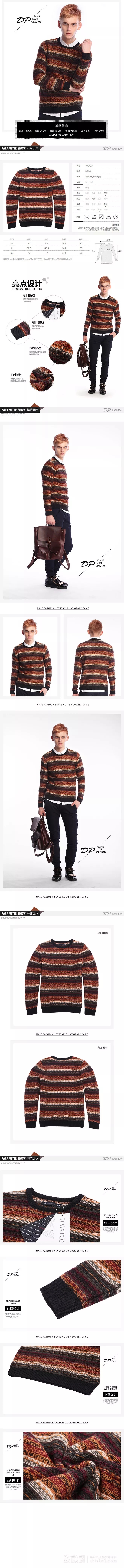 淘宝美工荒凉羊毛毛衣毛衣作品