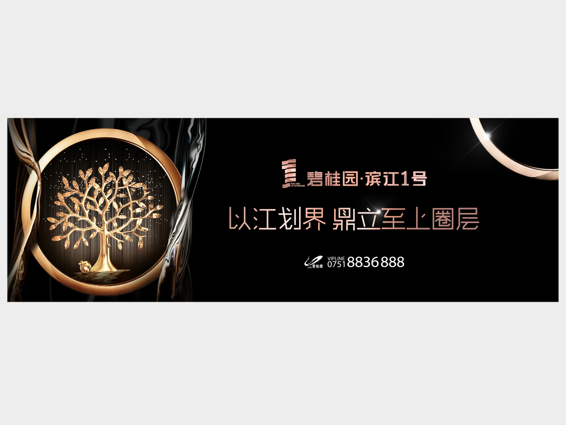 淘寶美工大唐中國(guó)地產(chǎn)品牌VI作品