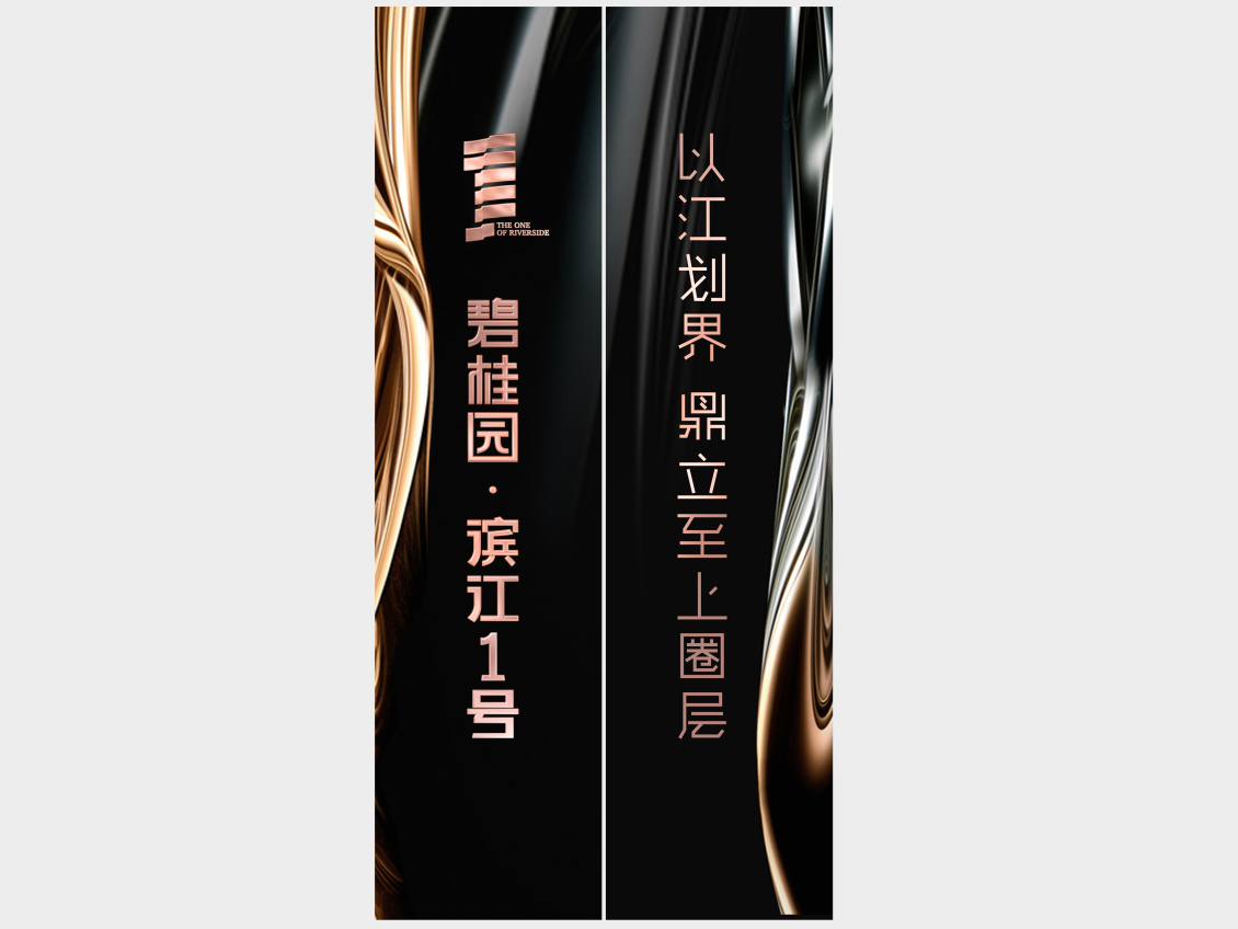 淘寶美工大唐中國(guó)地產(chǎn)品牌VI作品