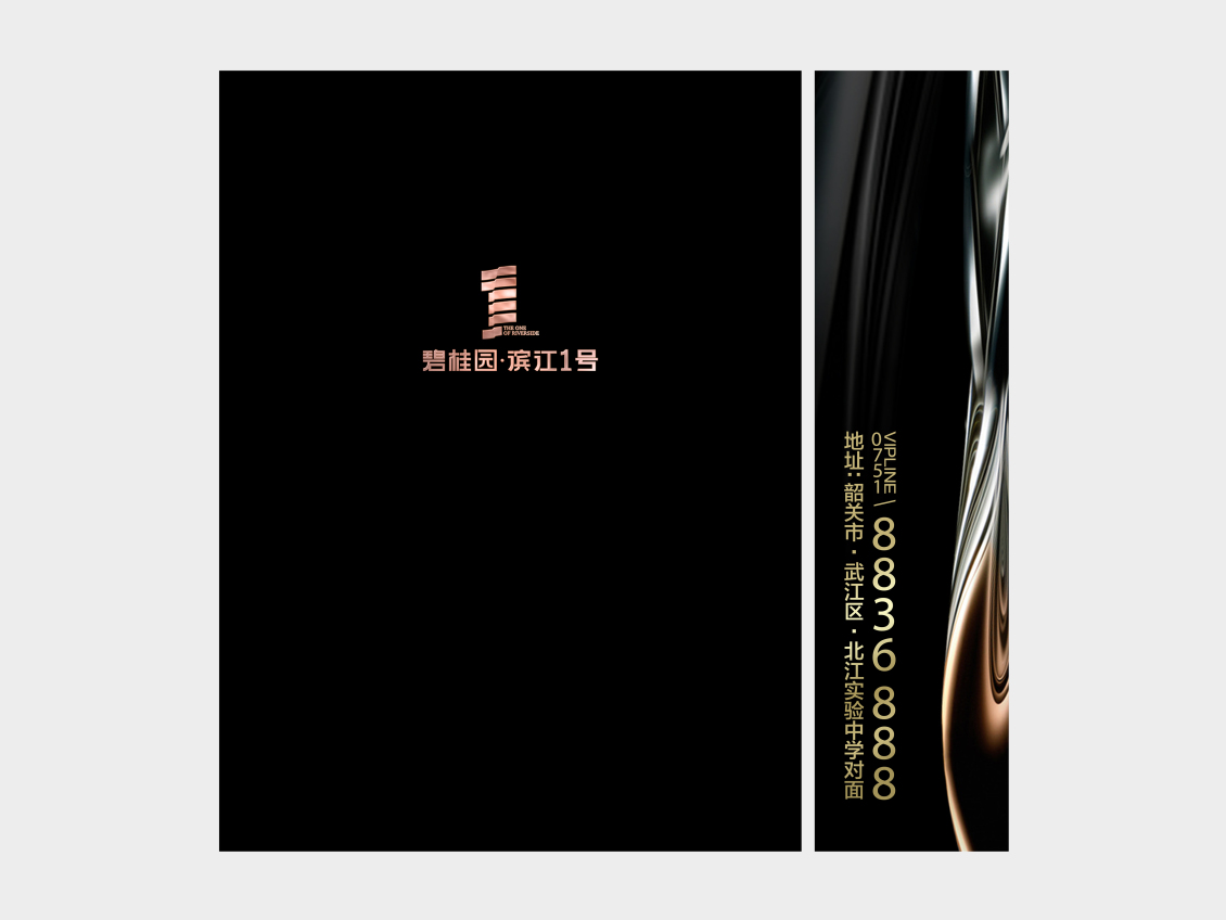 淘寶美工大唐中國(guó)地產(chǎn)品牌VI作品