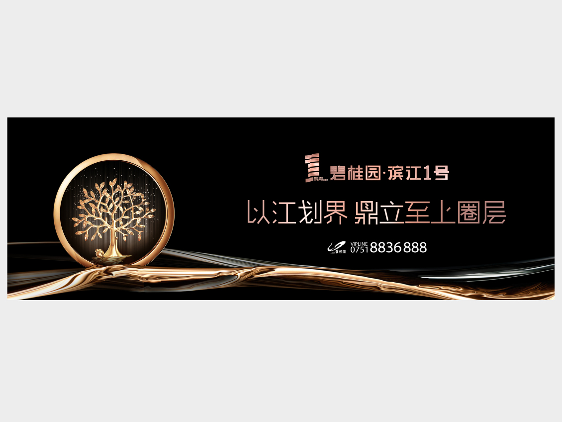 淘寶美工大唐中國(guó)地產(chǎn)品牌VI作品