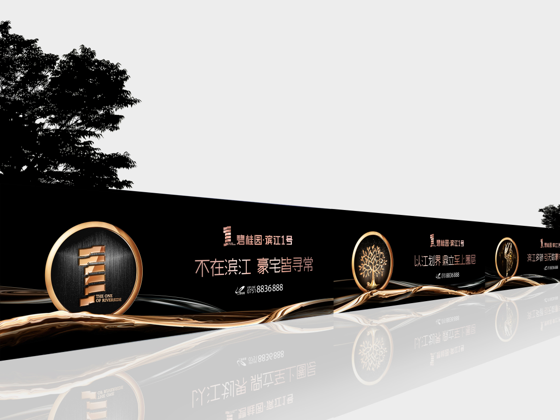 淘寶美工大唐中國(guó)地產(chǎn)品牌VI作品