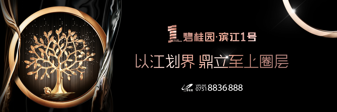 淘寶美工大唐中國(guó)地產(chǎn)品牌VI作品