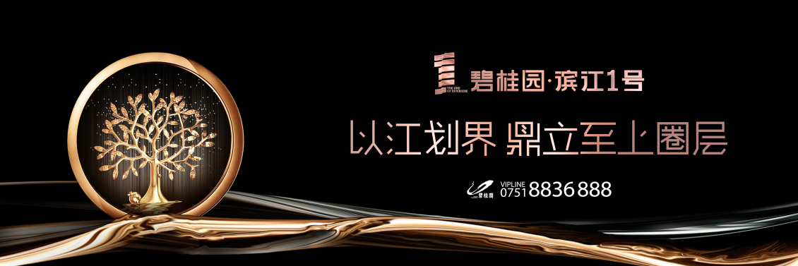 淘寶美工大唐中國(guó)地產(chǎn)品牌VI作品