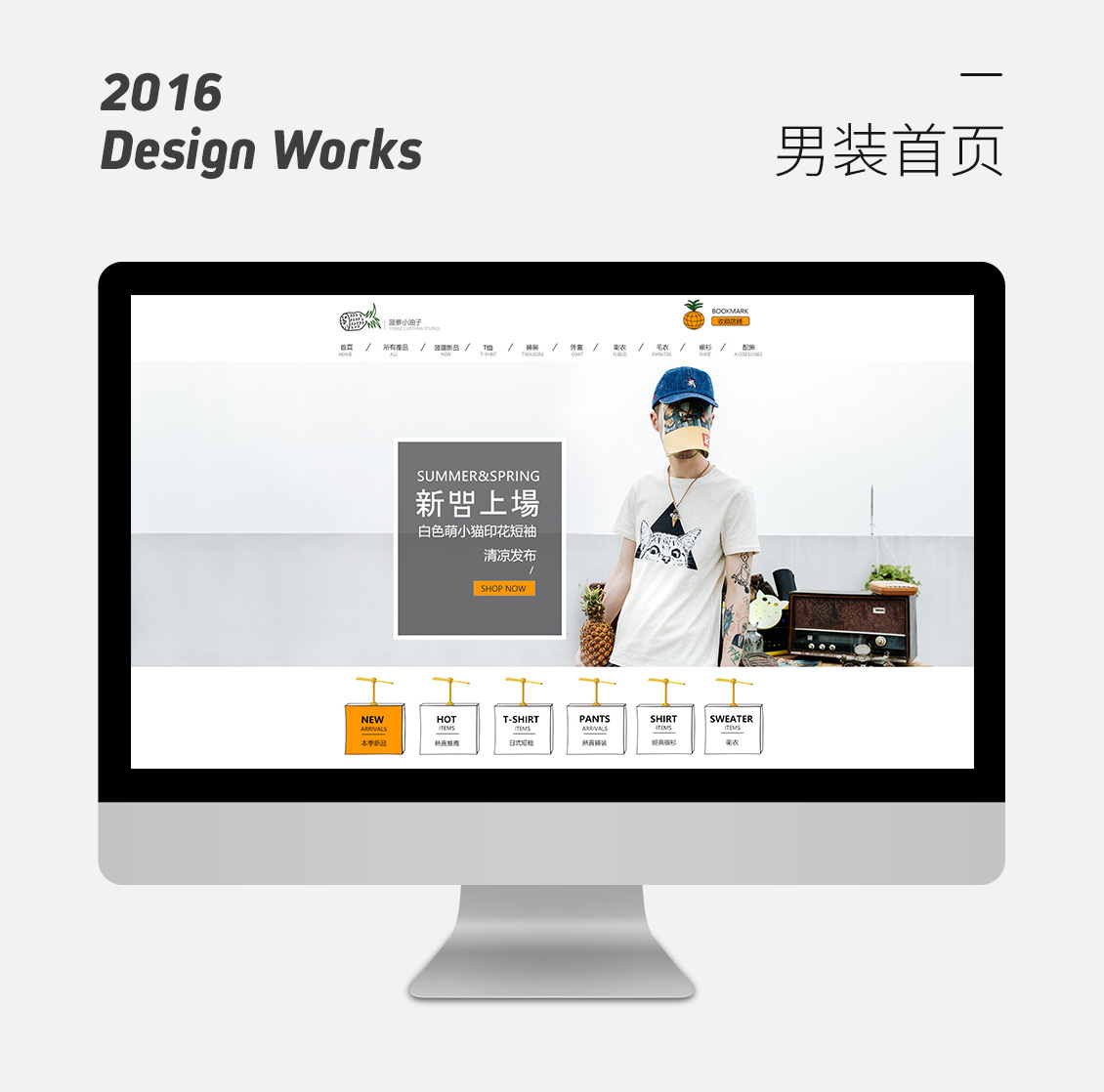 淘寶美工能石日系簡約復古男裝PC首頁作品