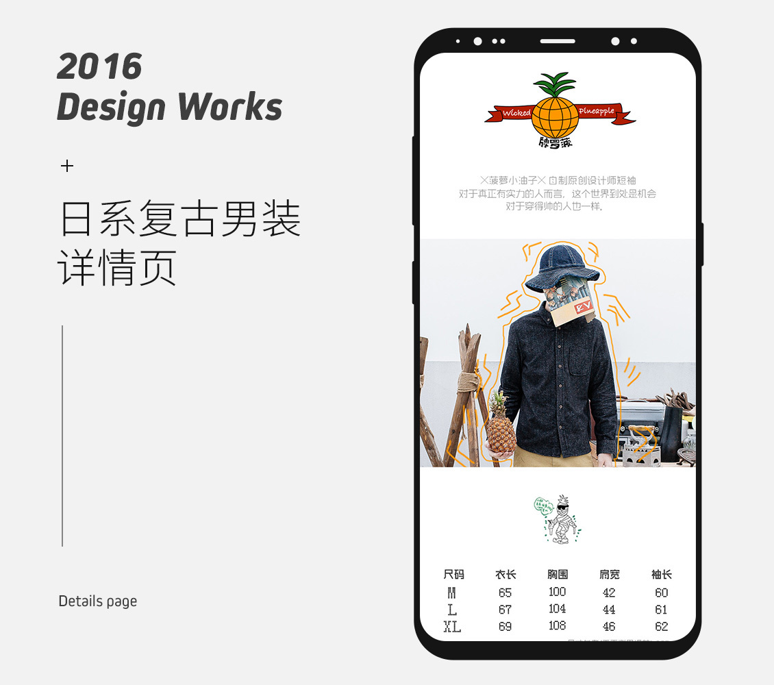 淘宝美工能石日系简约复古男装详情页作品