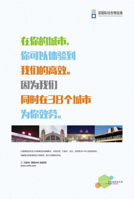 淘寶美工大唐物流港VI 形象設(shè)計(jì)作品