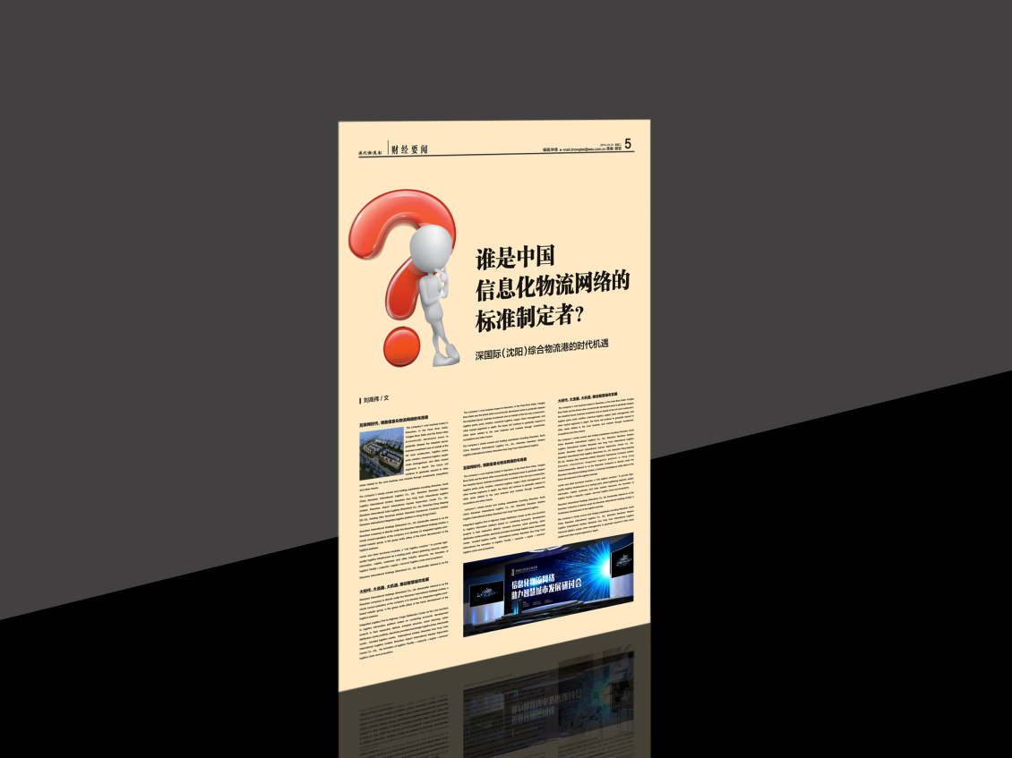 淘寶美工大唐物流港VI 形象設(shè)計(jì)作品