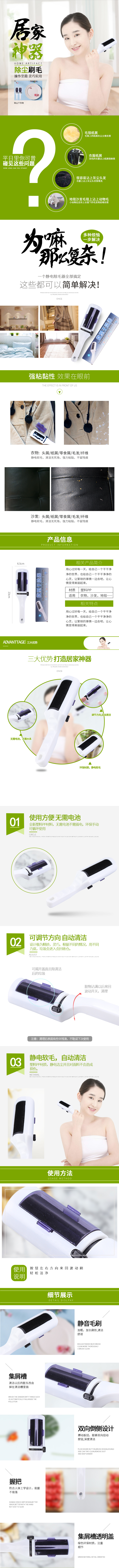 淘寶美工青衫簡(jiǎn)約清新居家詳情頁(yè)靜音刷作品
