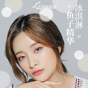 冰淇淋更新面膜