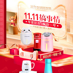 winko雙十一大促承接頁