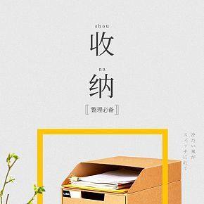 生活百货 收纳盒