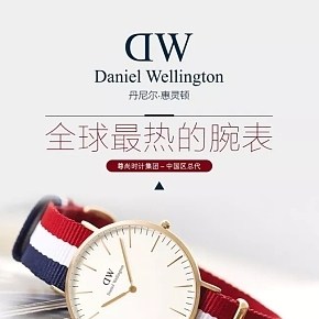 DW全球热款手表