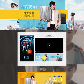 时尚简约大气行李箱首页