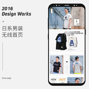 日系簡(jiǎn)約復(fù)古男裝無(wú)線首頁(yè)