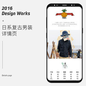 日系簡(jiǎn)約復(fù)古男裝詳情頁(yè)
