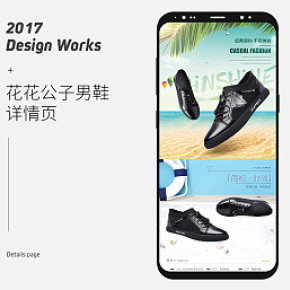 花花公子休閑男鞋詳情頁(yè)