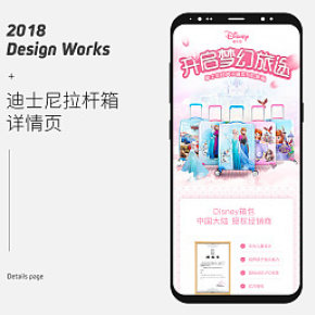 迪士尼兒童拉桿箱詳情頁(yè)