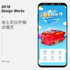 迪士尼兒童拉桿箱