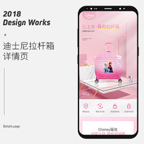 迪士尼兒童拉桿箱
