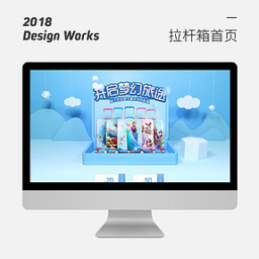 迪士尼兒童拉桿箱PC首頁(yè)