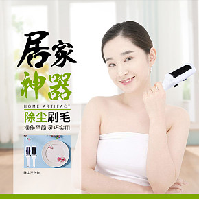 简约清新居家详情页静音刷