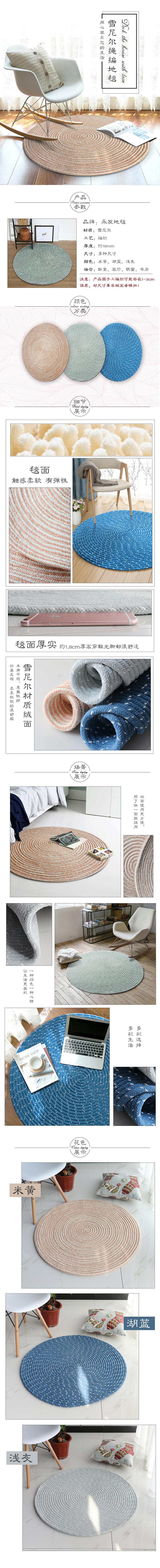 淘寶美工Bug圓形繩編地毯作品