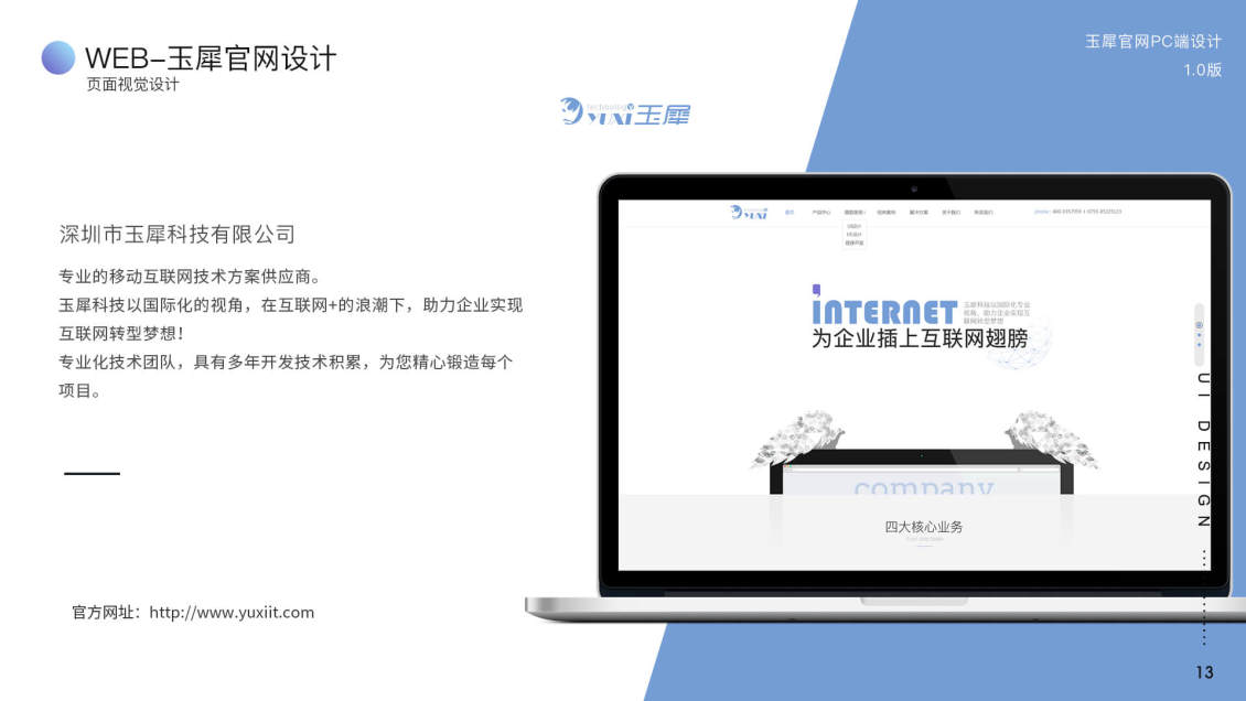 淘寶美工石媛官網(wǎng)Pc端設(shè)計(jì)作品