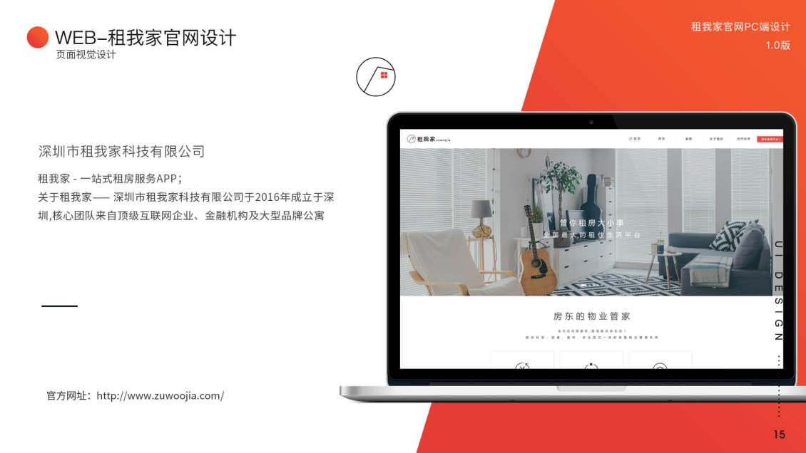 淘寶美工石媛官網(wǎng)Pc端設(shè)計(jì)作品
