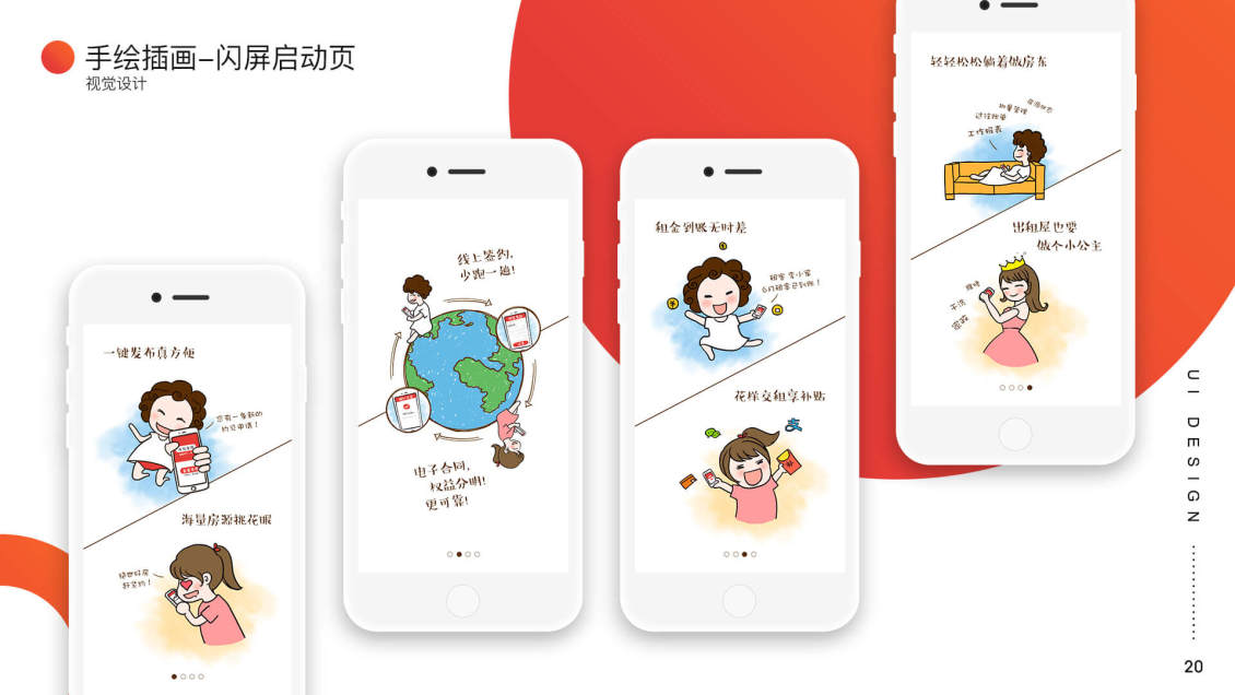 淘宝美工石媛插画作品：启动页/节日问候/朋友圈宣传作品