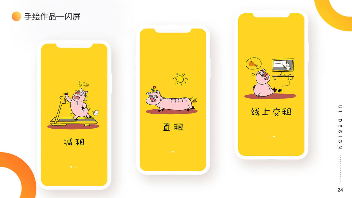 淘宝美工石媛插画作品：启动页/节日问候/朋友圈宣传作品