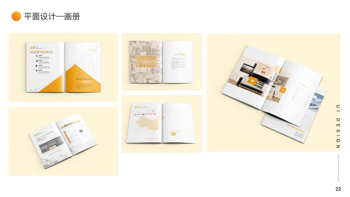 淘宝美工石媛平面作品：画册/折页/海报设计作品