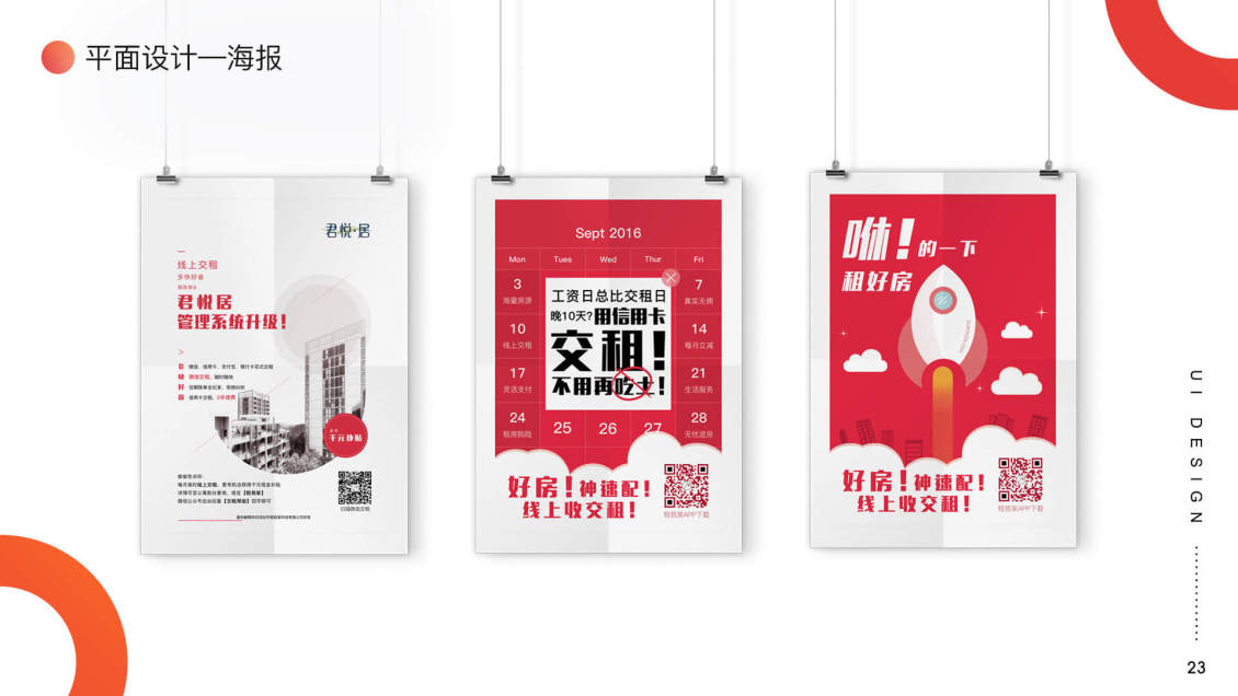 淘宝美工石媛平面作品：画册/折页/海报设计作品