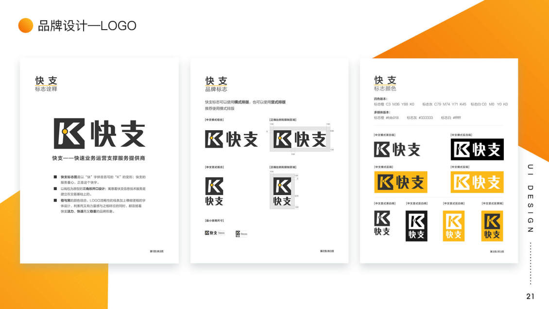 淘宝美工石媛VI：logo 名片 文化衫设计作品