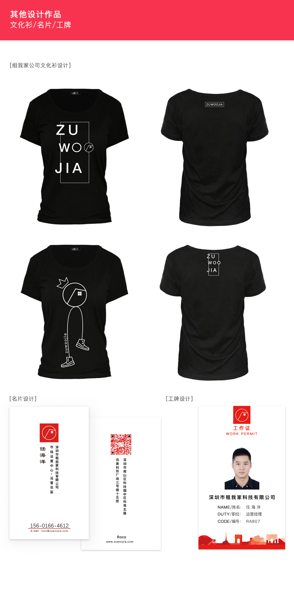 淘宝美工石媛VI：logo 名片 文化衫设计作品